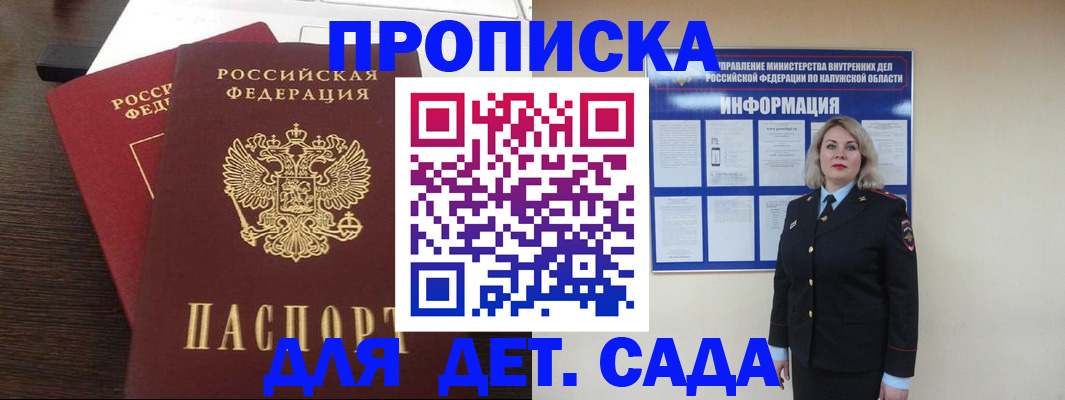 прописка для кредита в Омской области