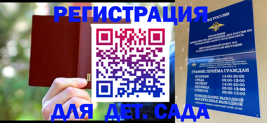 прописка 2025 в Омской области