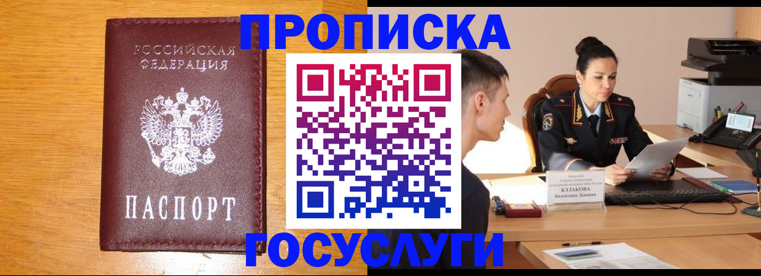 временная регистрация собственник в Омской области
